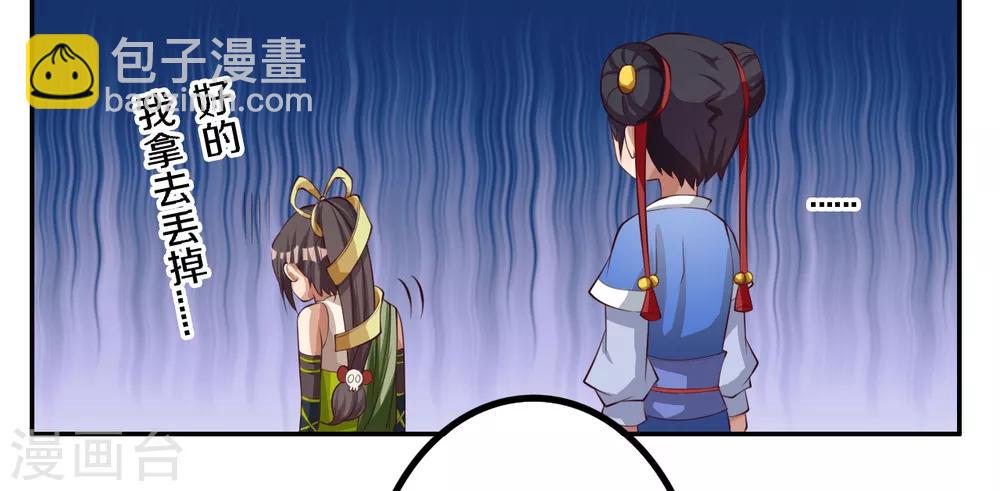 第14话 猪八戒背媳妇11