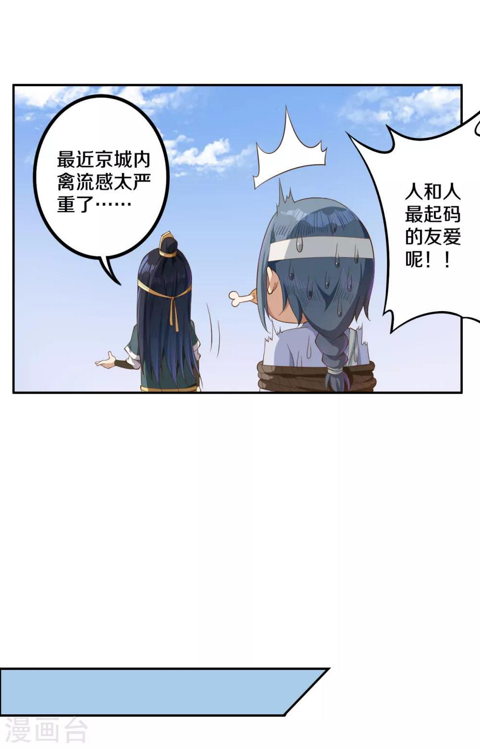 第4话 人质营救计划13