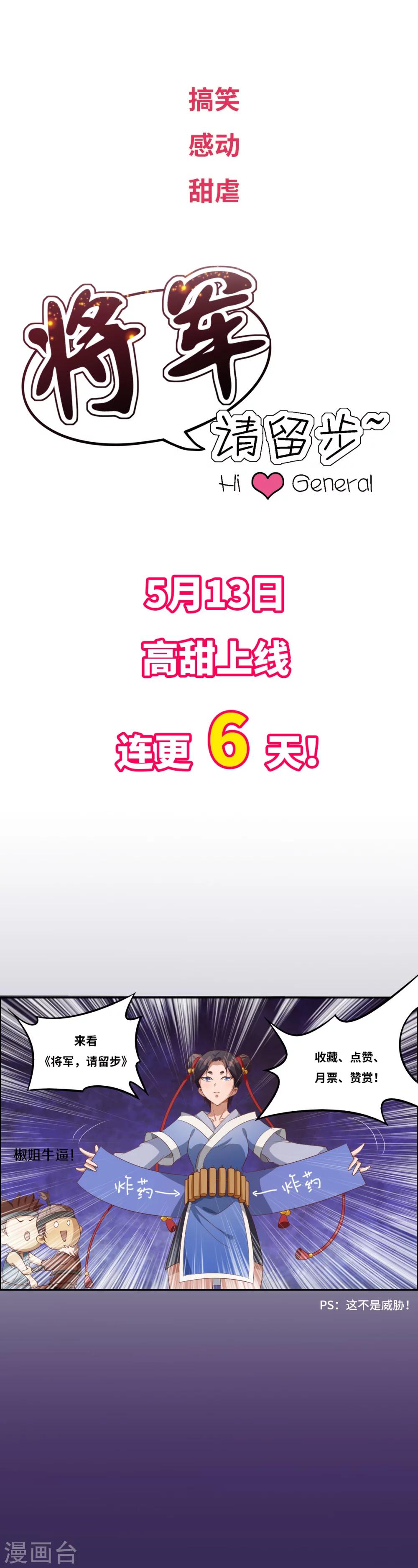 预告7