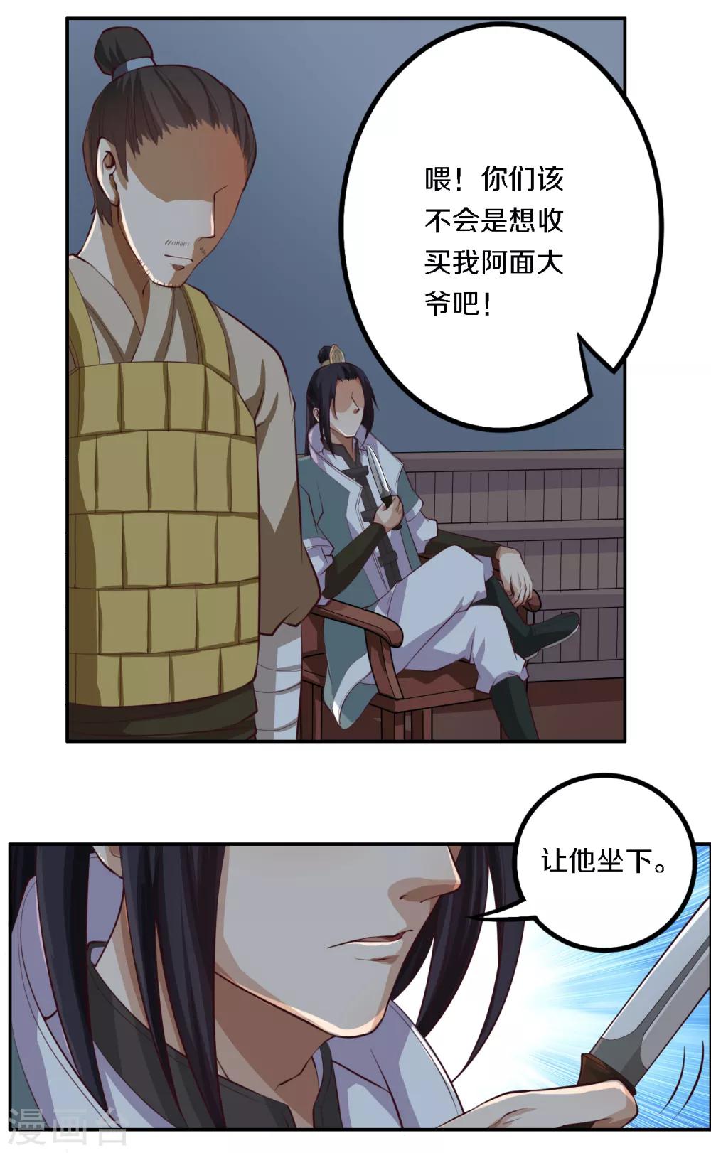 第14话 猪八戒背媳妇14