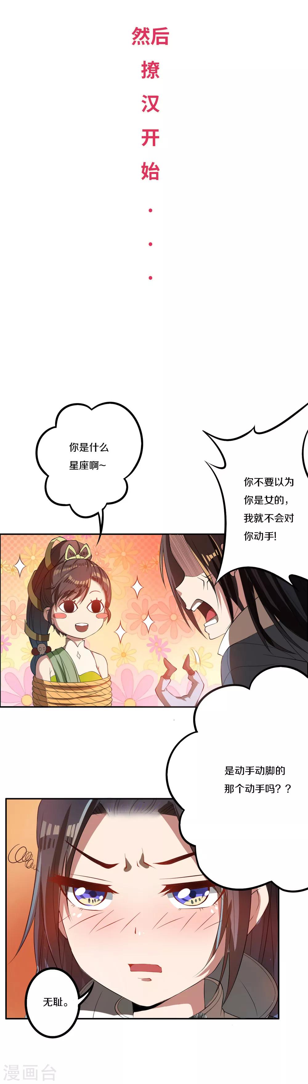 预告3