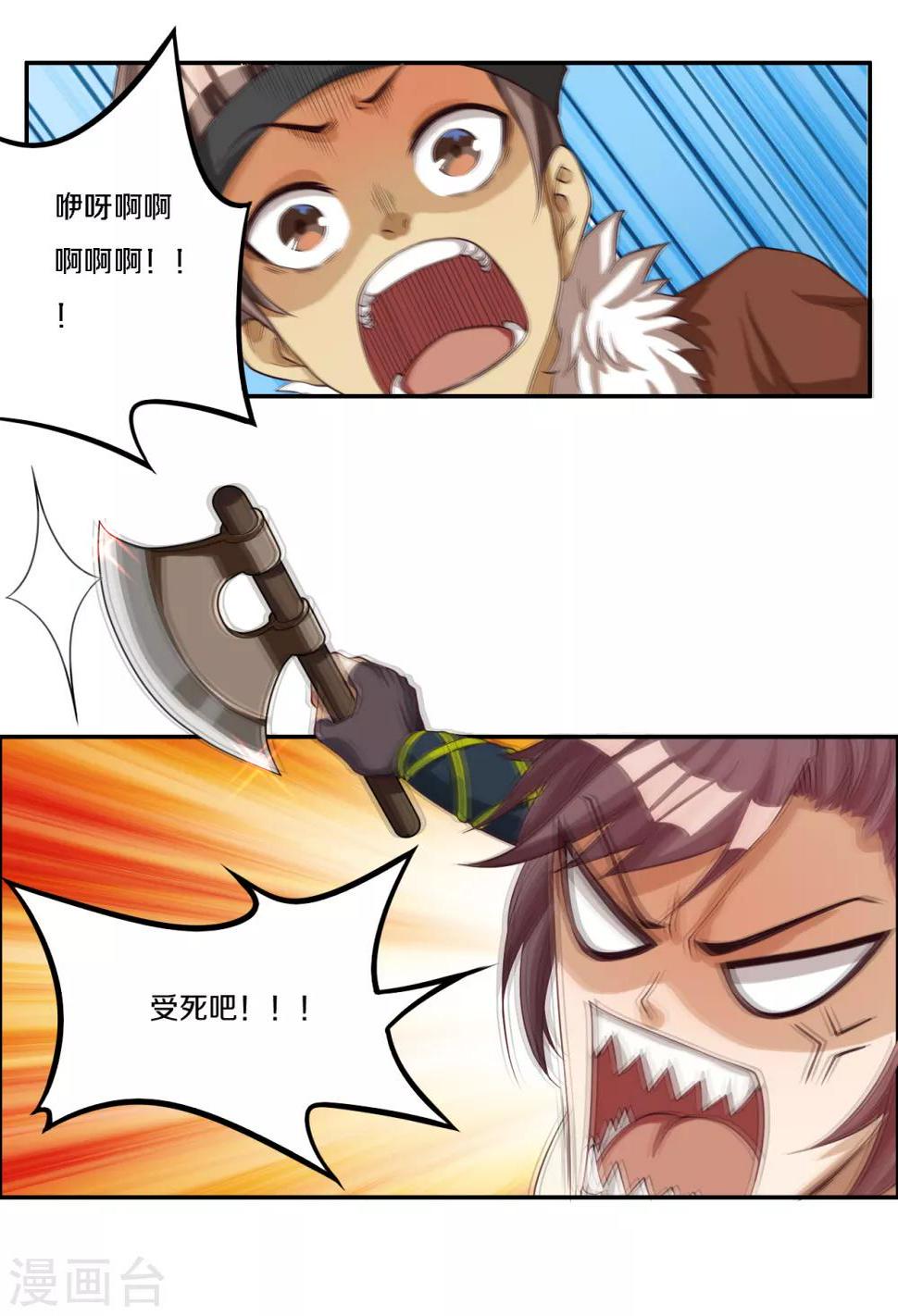 第7话 传说中的护夫狂魔就是少帮主了吧！17