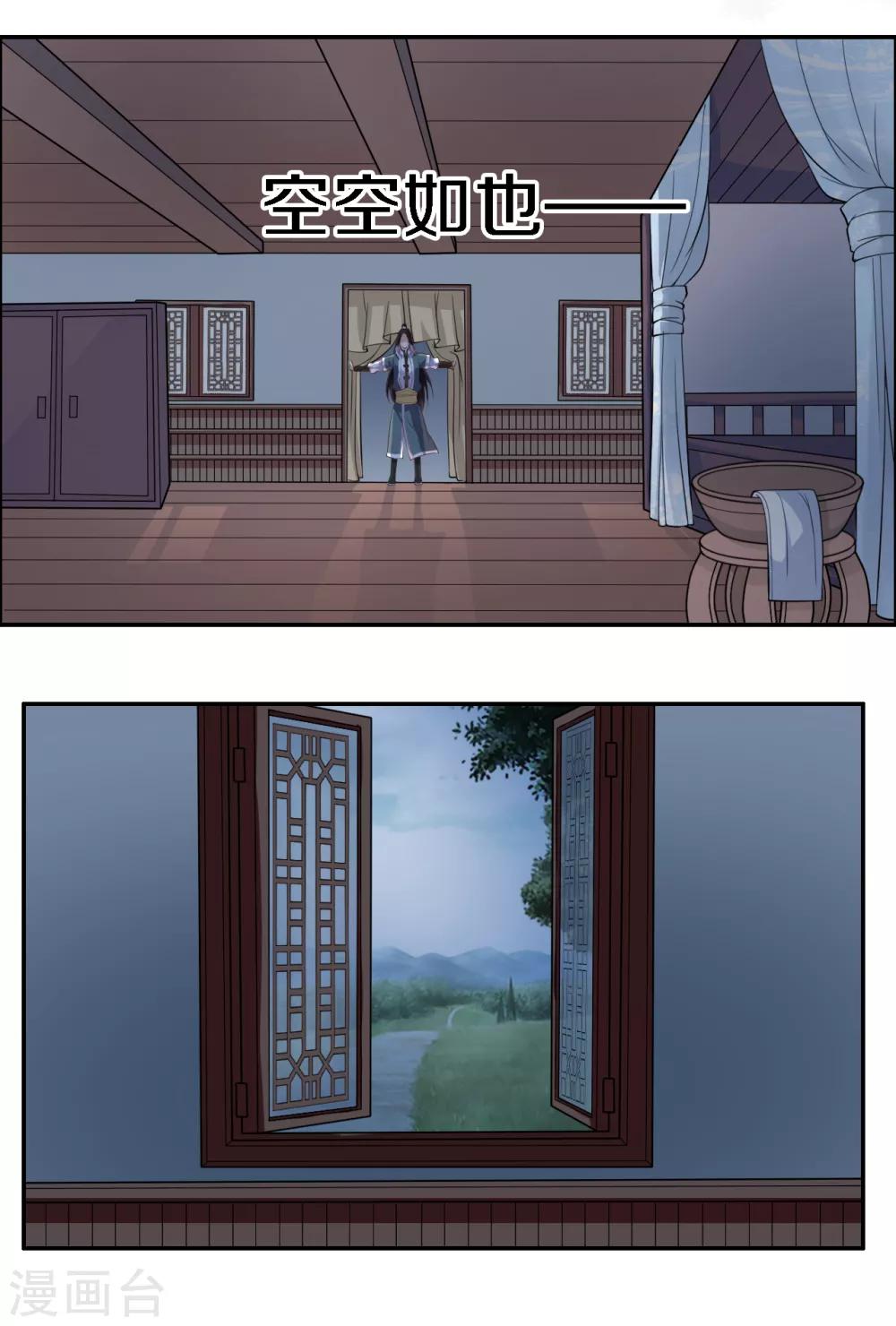 第11话 少帮主逃跑了10