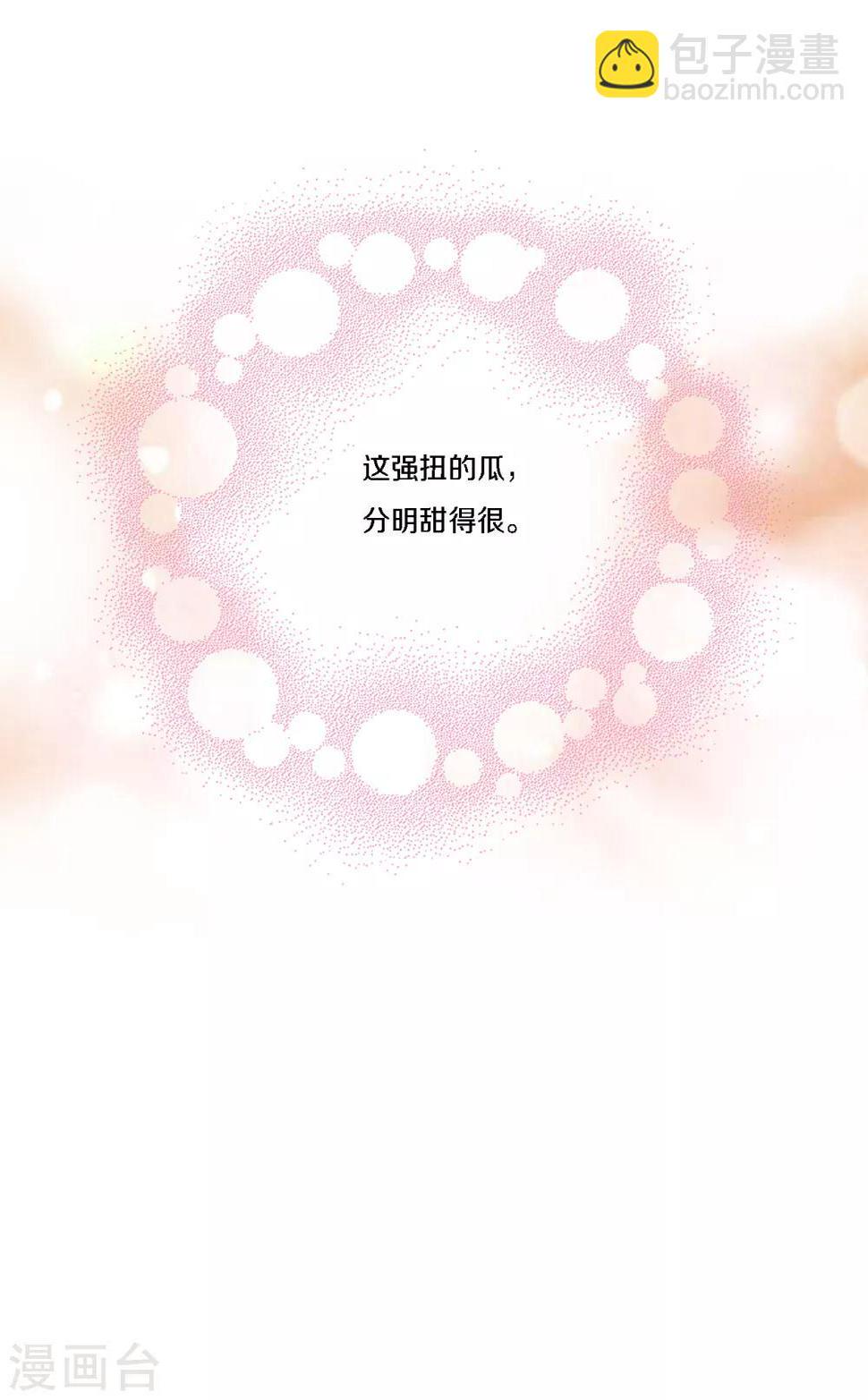 第6话 将军终于要娶我了吗28