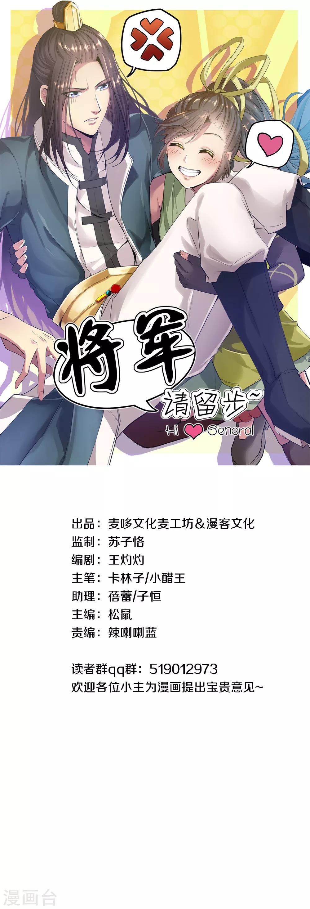 第12话 女汉子的少女心0