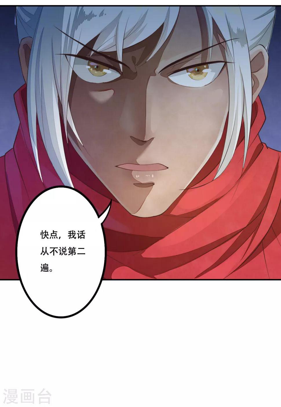 第1话 少主选中的男人27