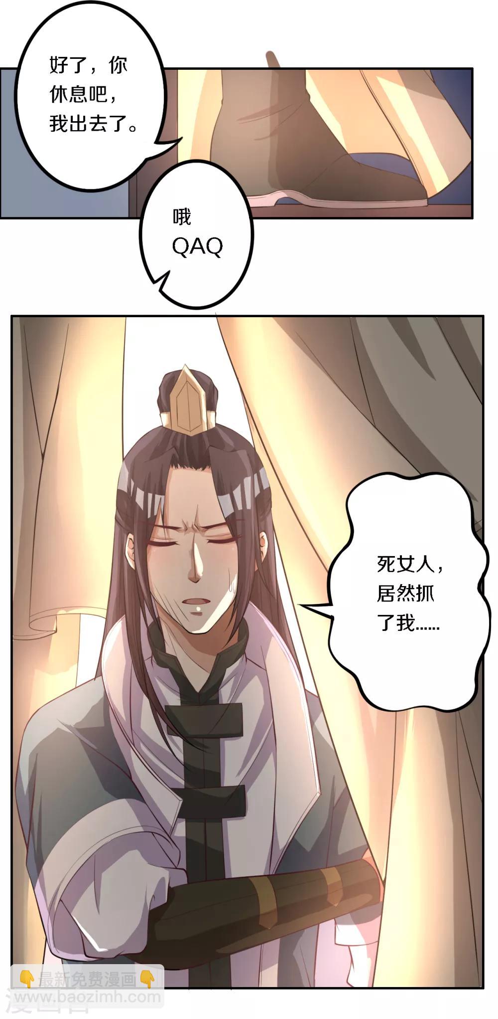 第11话 少帮主逃跑了1