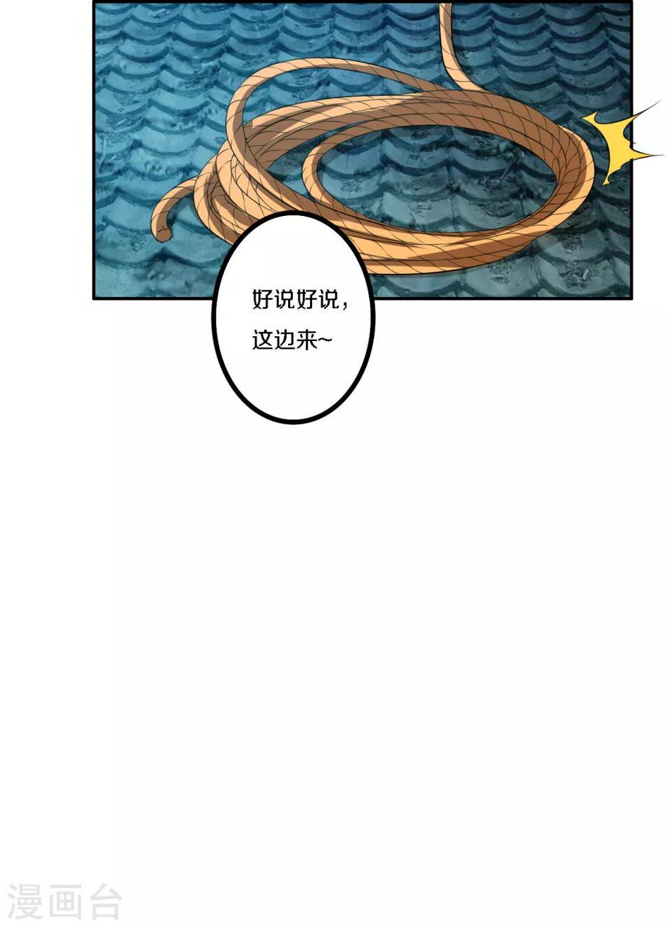 第6话 将军终于要娶我了吗15
