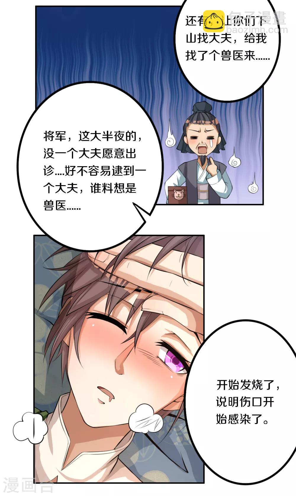 第10话 讨厌，我们还没成亲呢5
