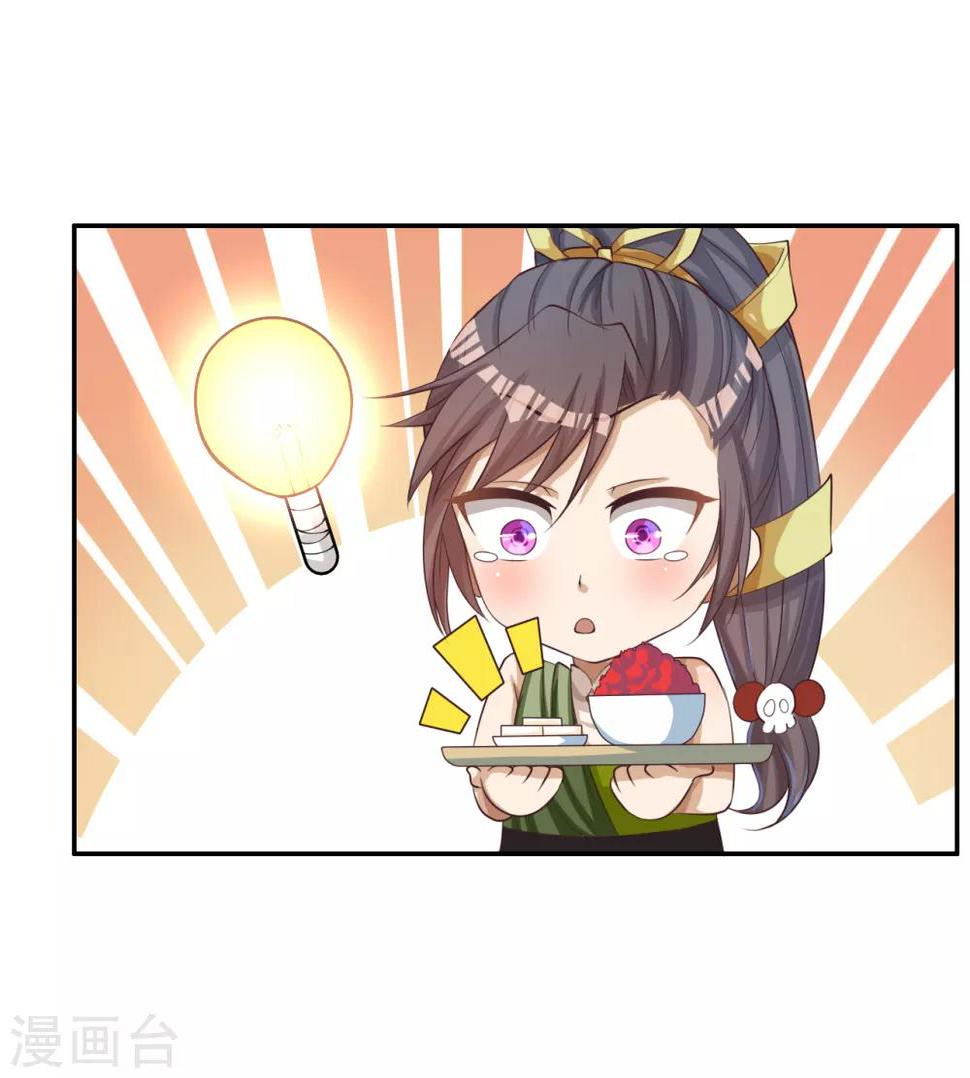 第7话 传说中的护夫狂魔就是少帮主了吧！25