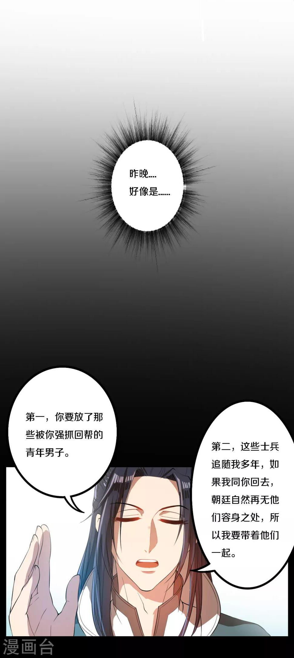 第7话 传说中的护夫狂魔就是少帮主了吧！3