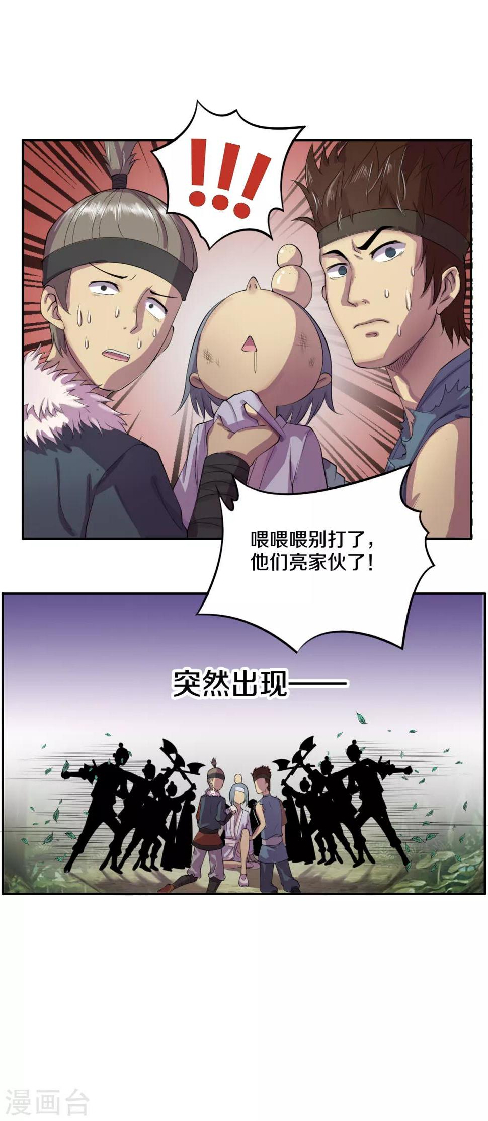 第4话 人质营救计划5