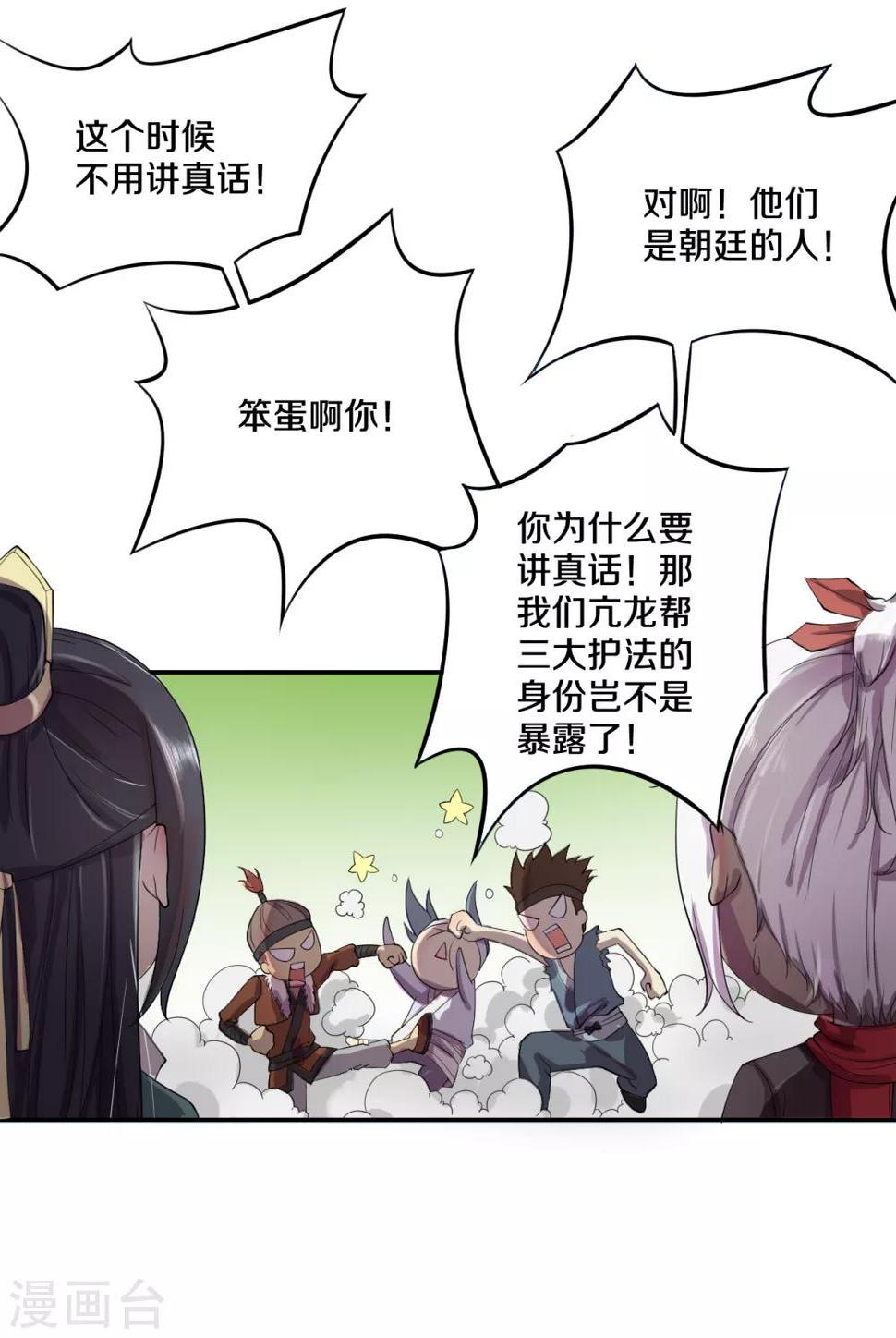 第4话 人质营救计划3