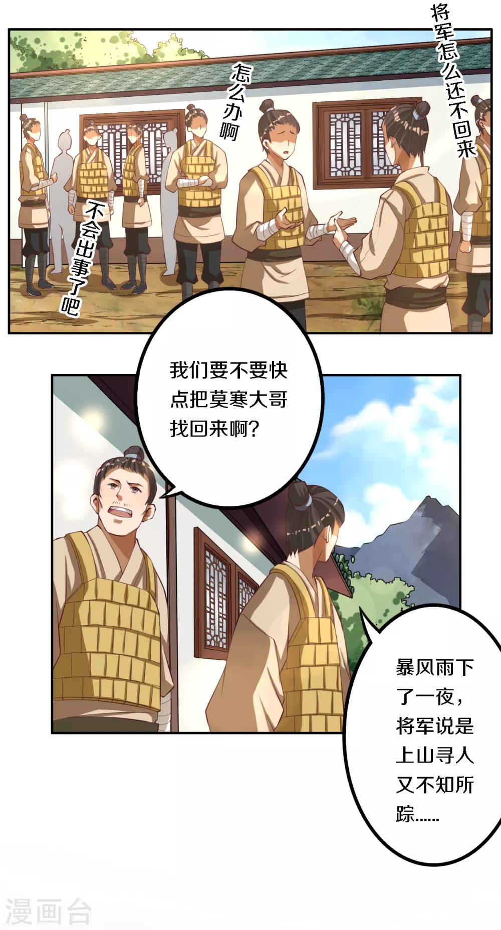 第13话 雨中寻人12