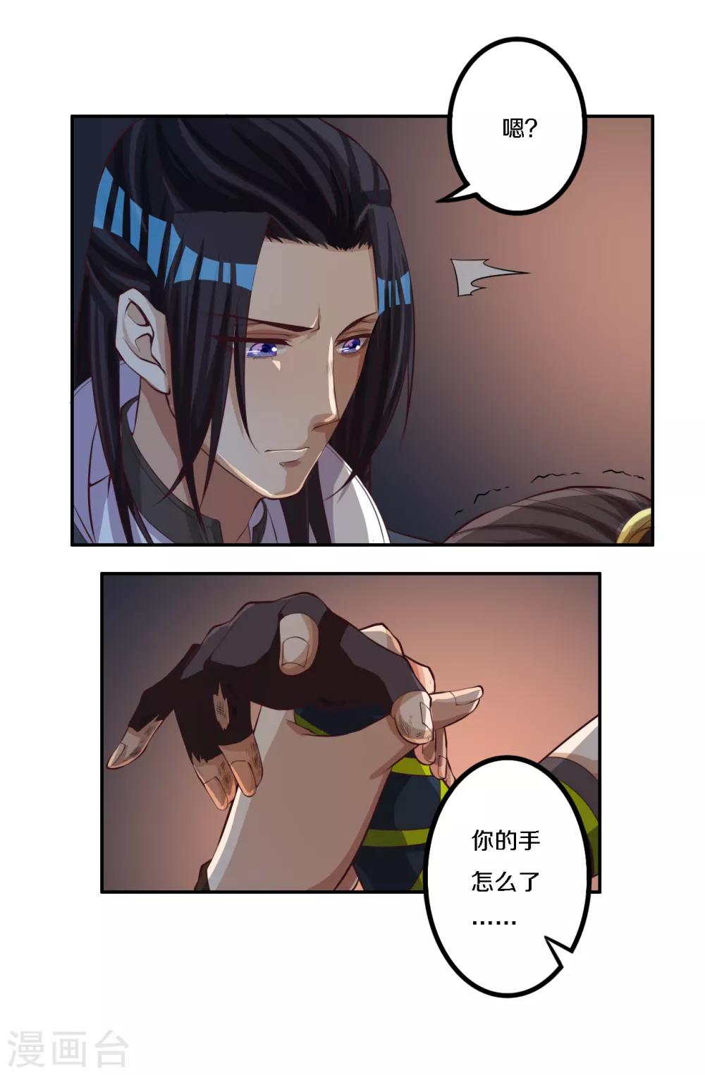 第12话 女汉子的少女心13