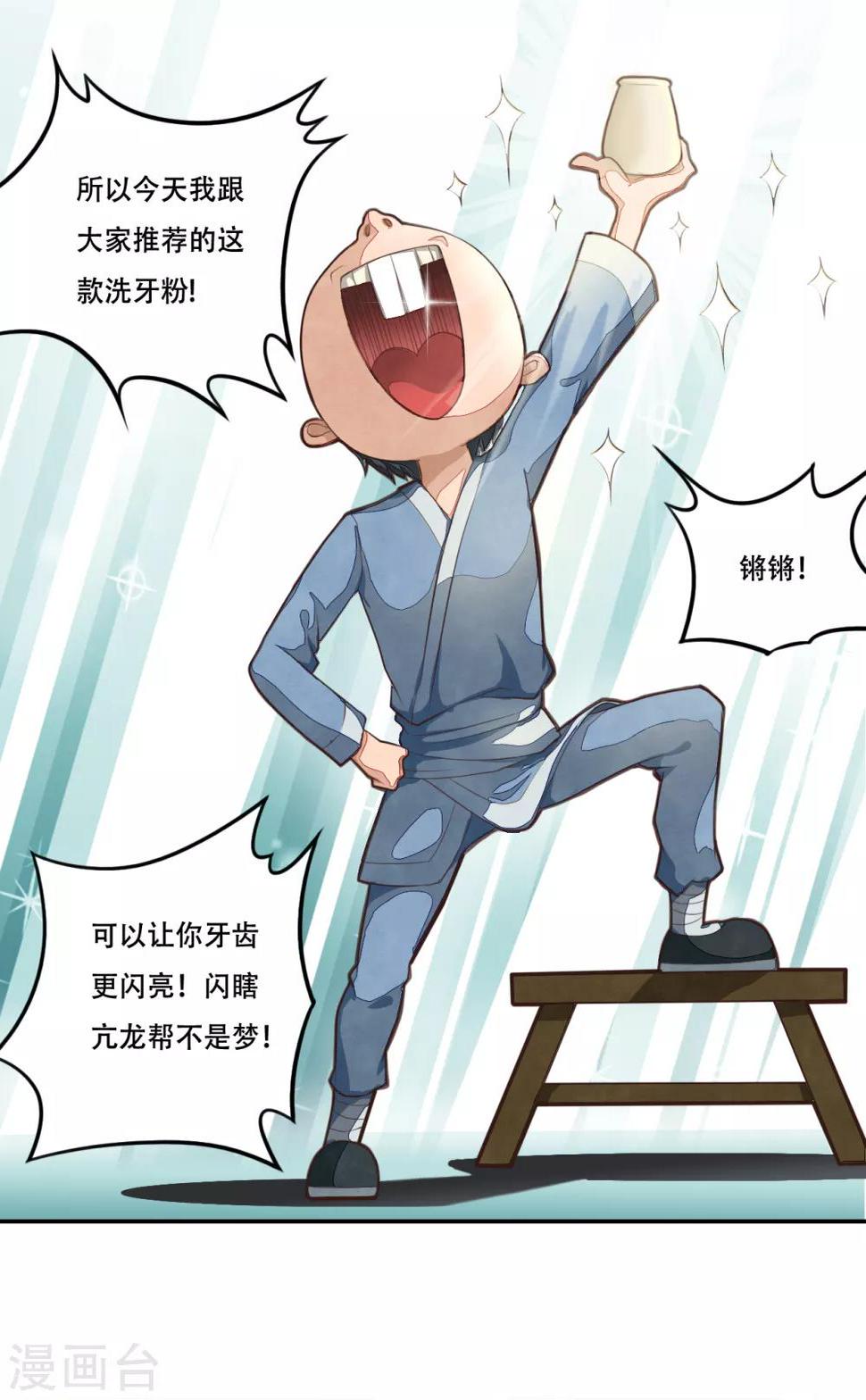 第1话 少主选中的男人25
