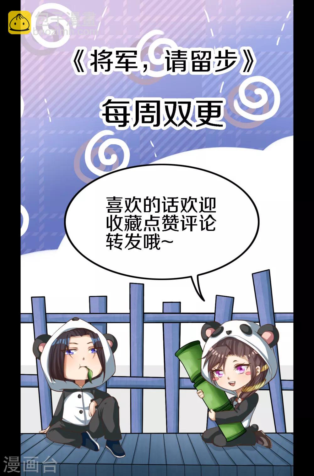 第12话 女汉子的少女心18