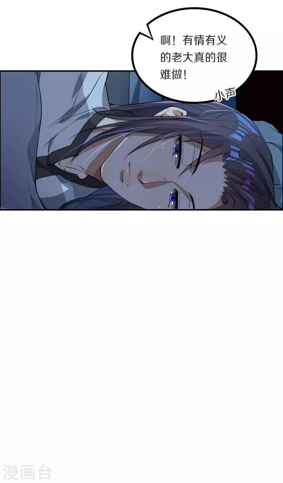 第8话 沈悦婵，你不要逼我！12