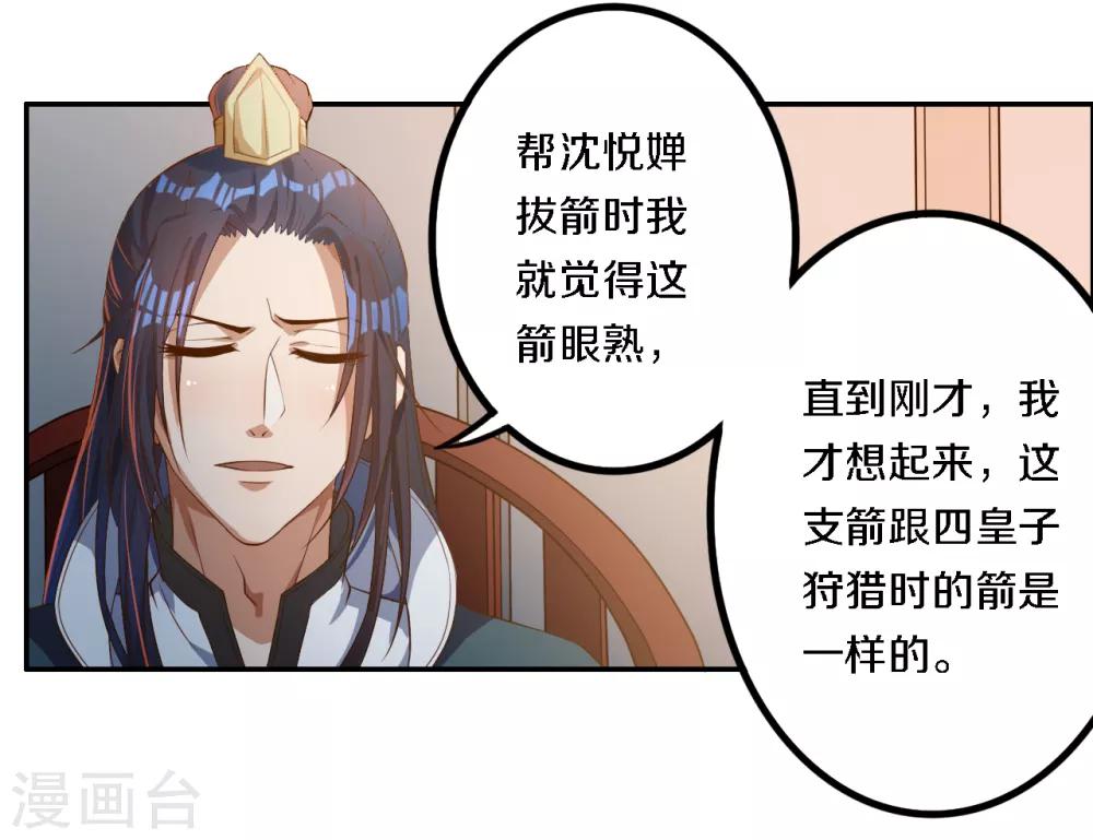 第11话 少帮主逃跑了6