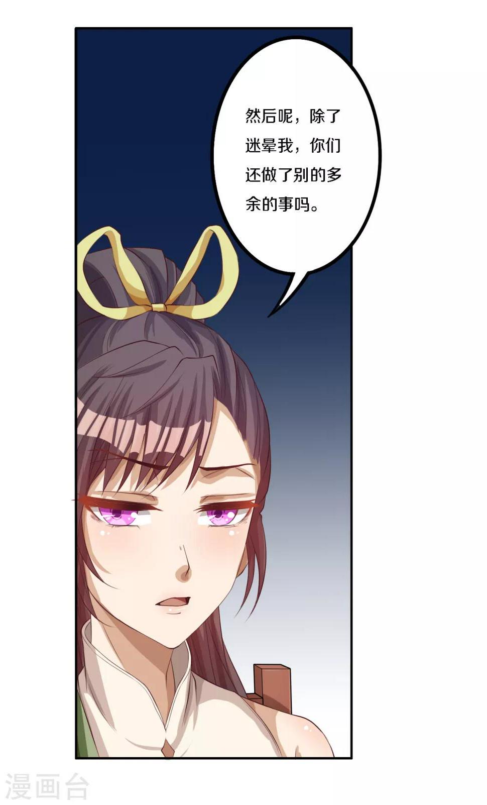 第7话 传说中的护夫狂魔就是少帮主了吧！14