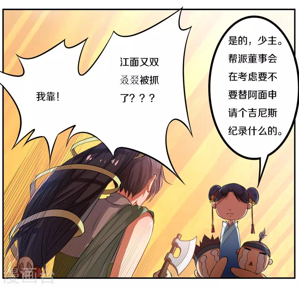 第4话 人质营救计划21