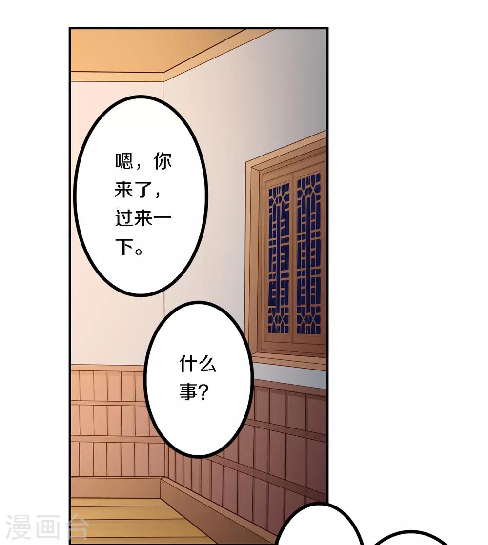 第11话 少帮主逃跑了4