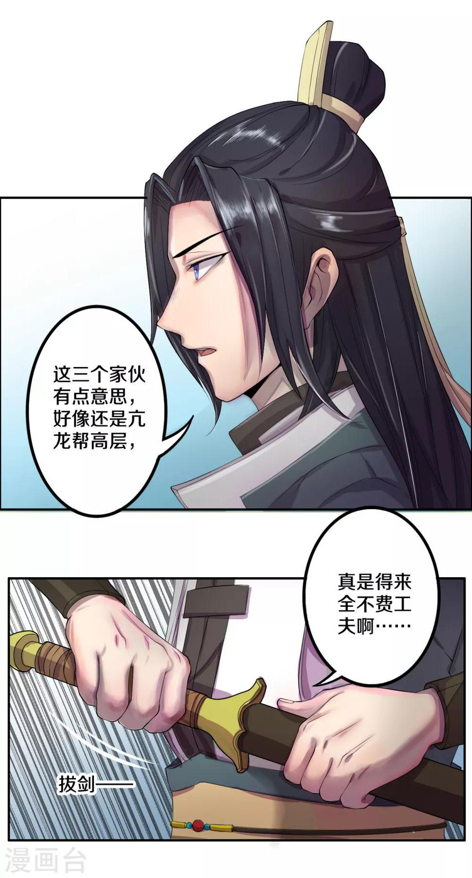 第4话 人质营救计划4