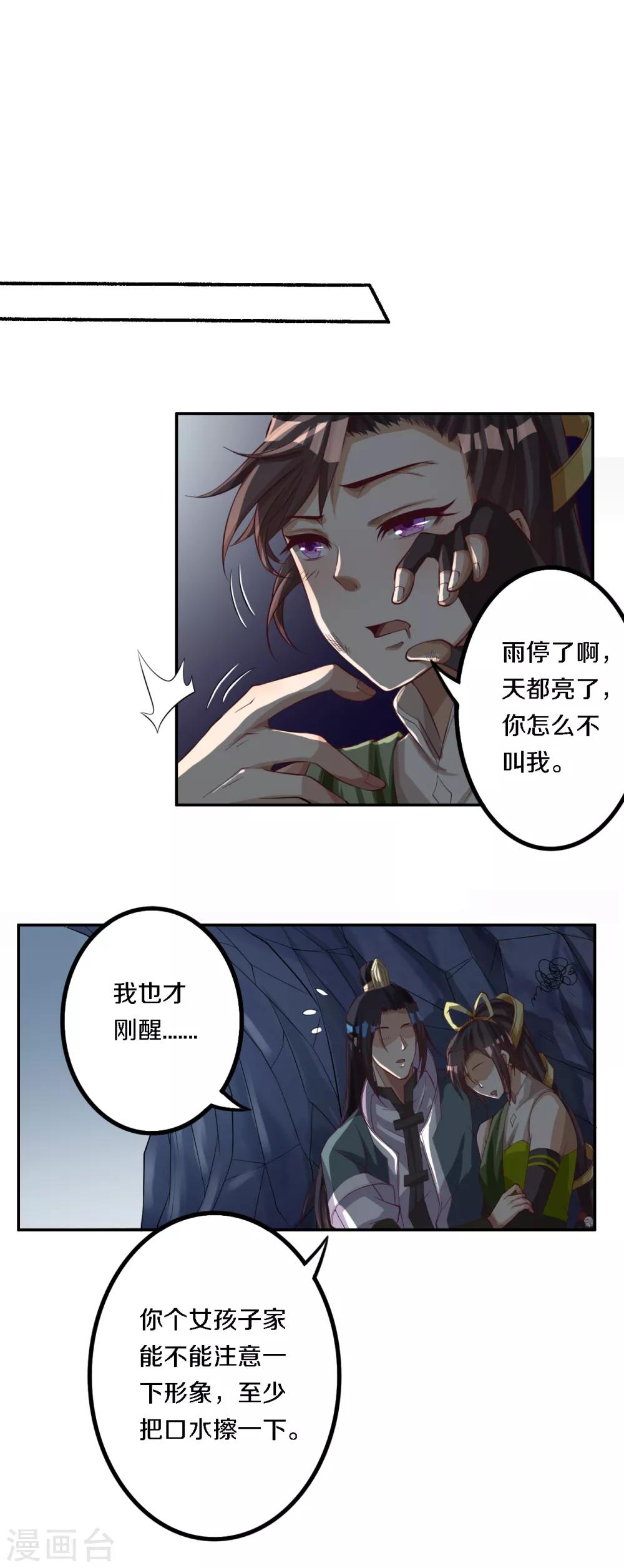 第13话 雨中寻人20