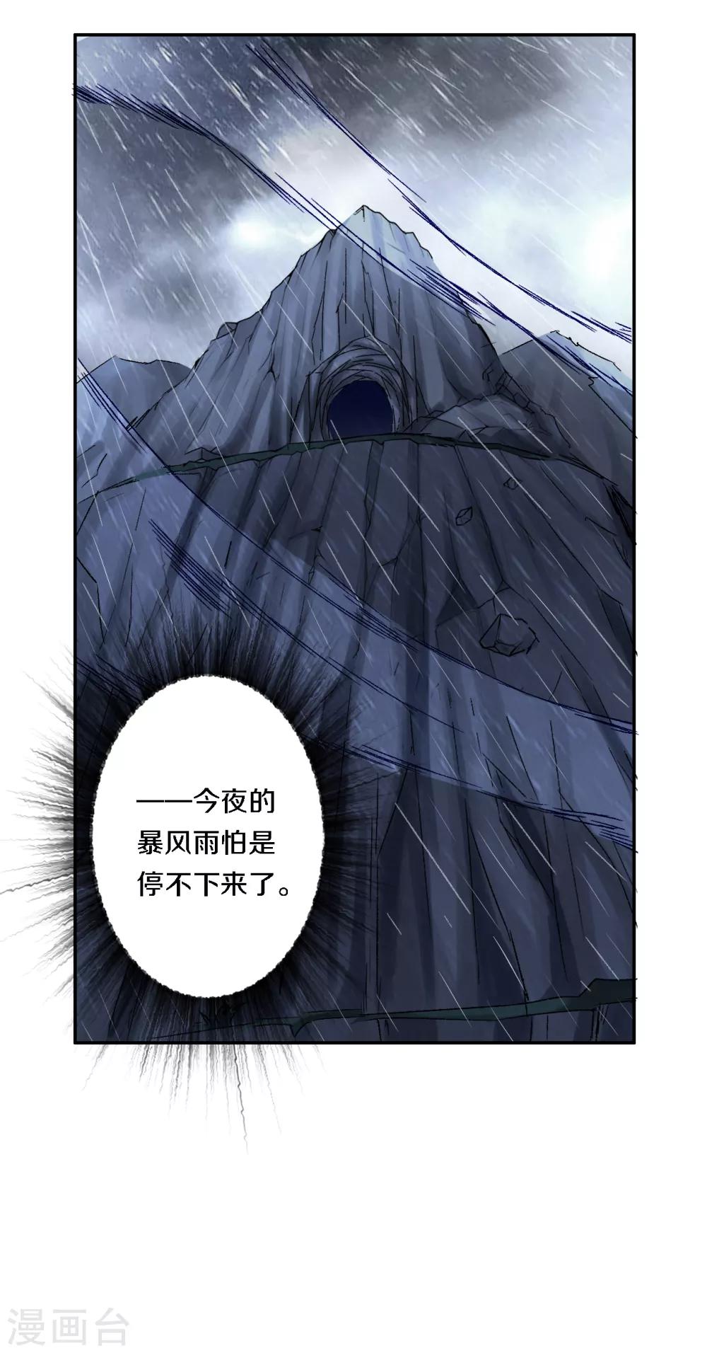第13话 雨中寻人10