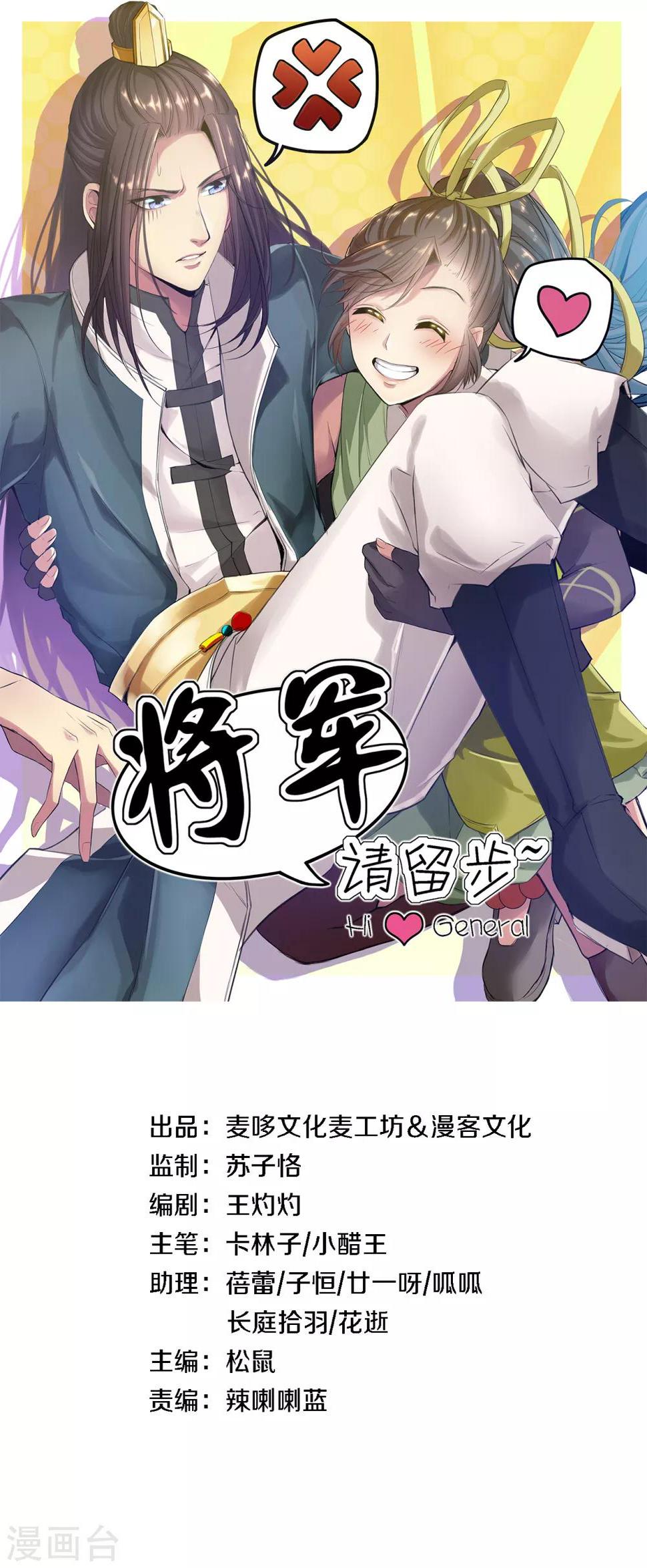 第2话 美男计0