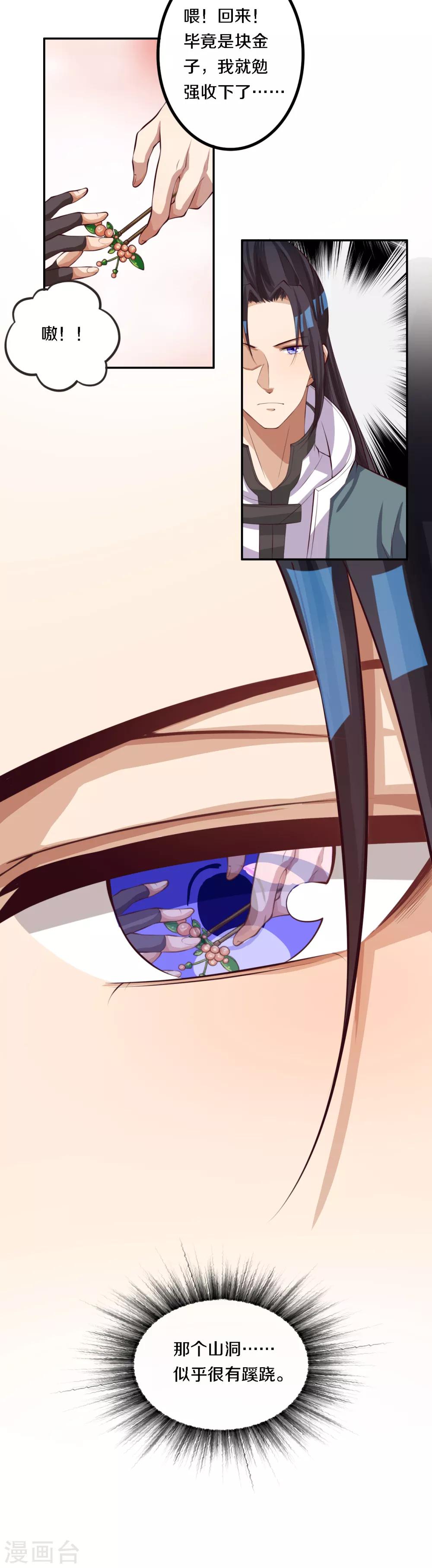 第14话 猪八戒背媳妇12