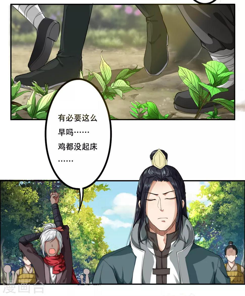 第3话 将军的娃娃亲19