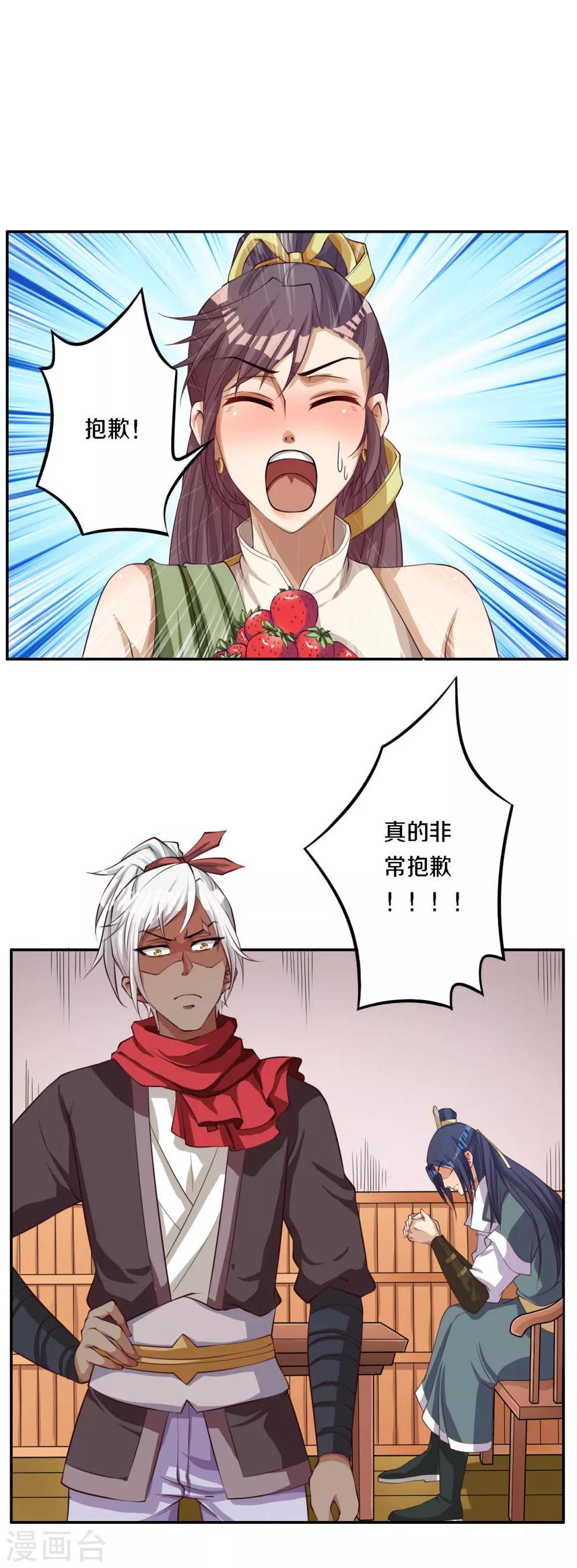 第7话 传说中的护夫狂魔就是少帮主了吧！19