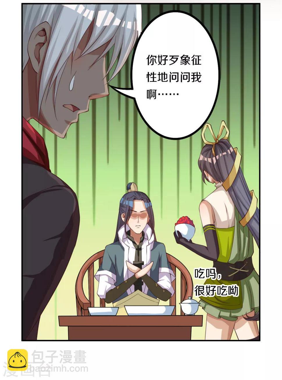 第7话 传说中的护夫狂魔就是少帮主了吧！27