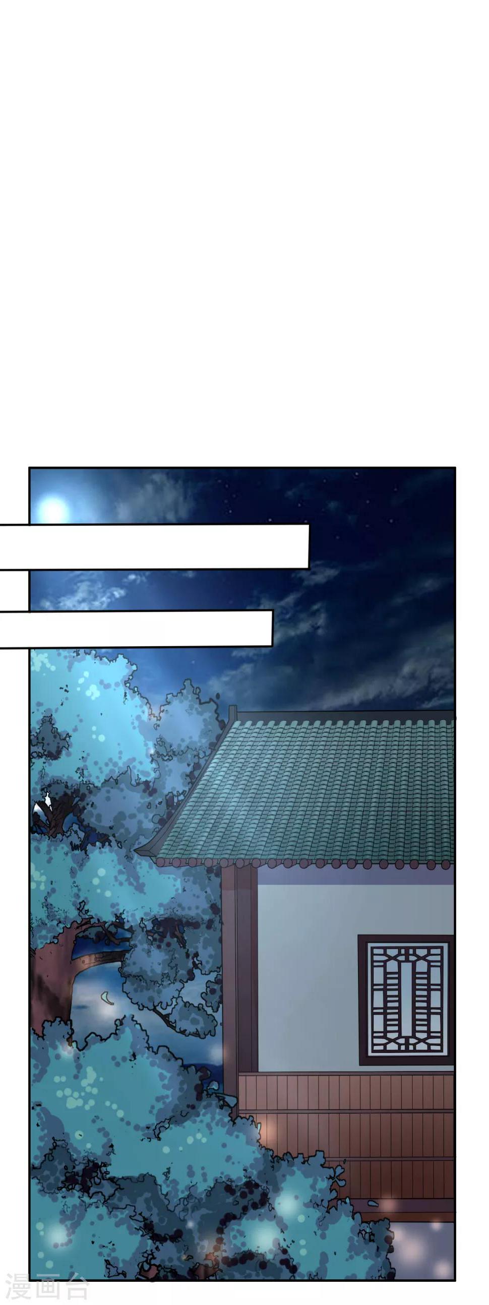 第8话 沈悦婵，你不要逼我！3