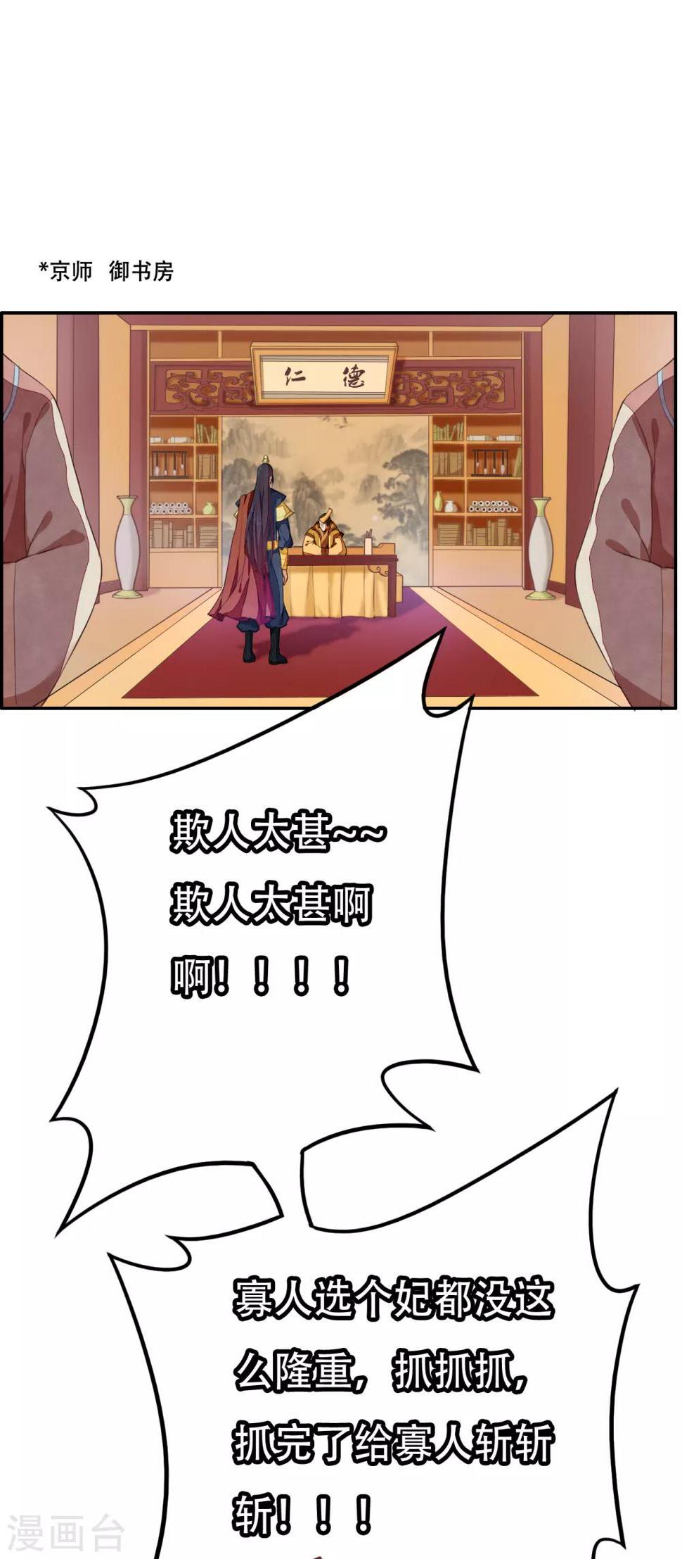 第2话 美男计1