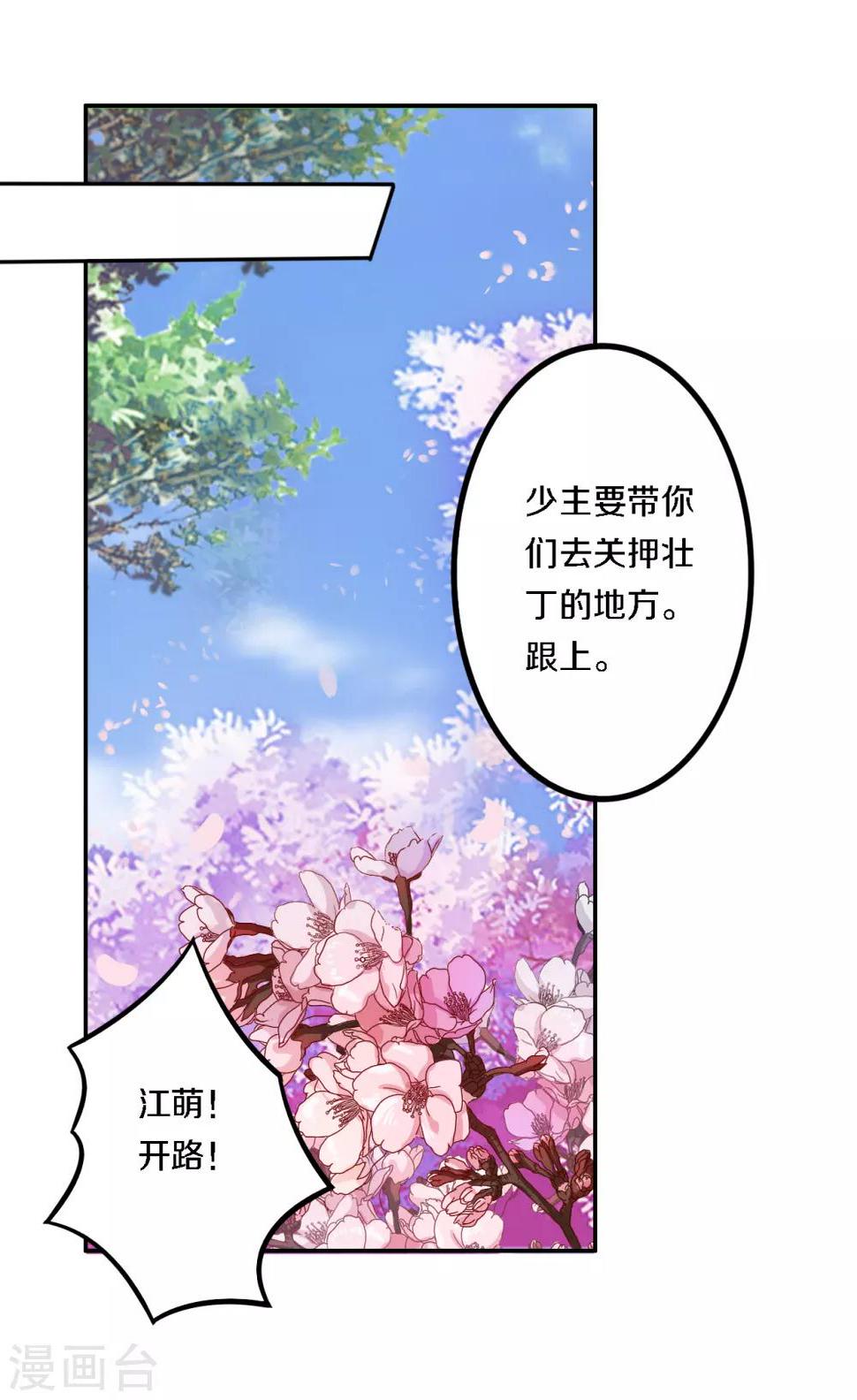 第8话 沈悦婵，你不要逼我！13