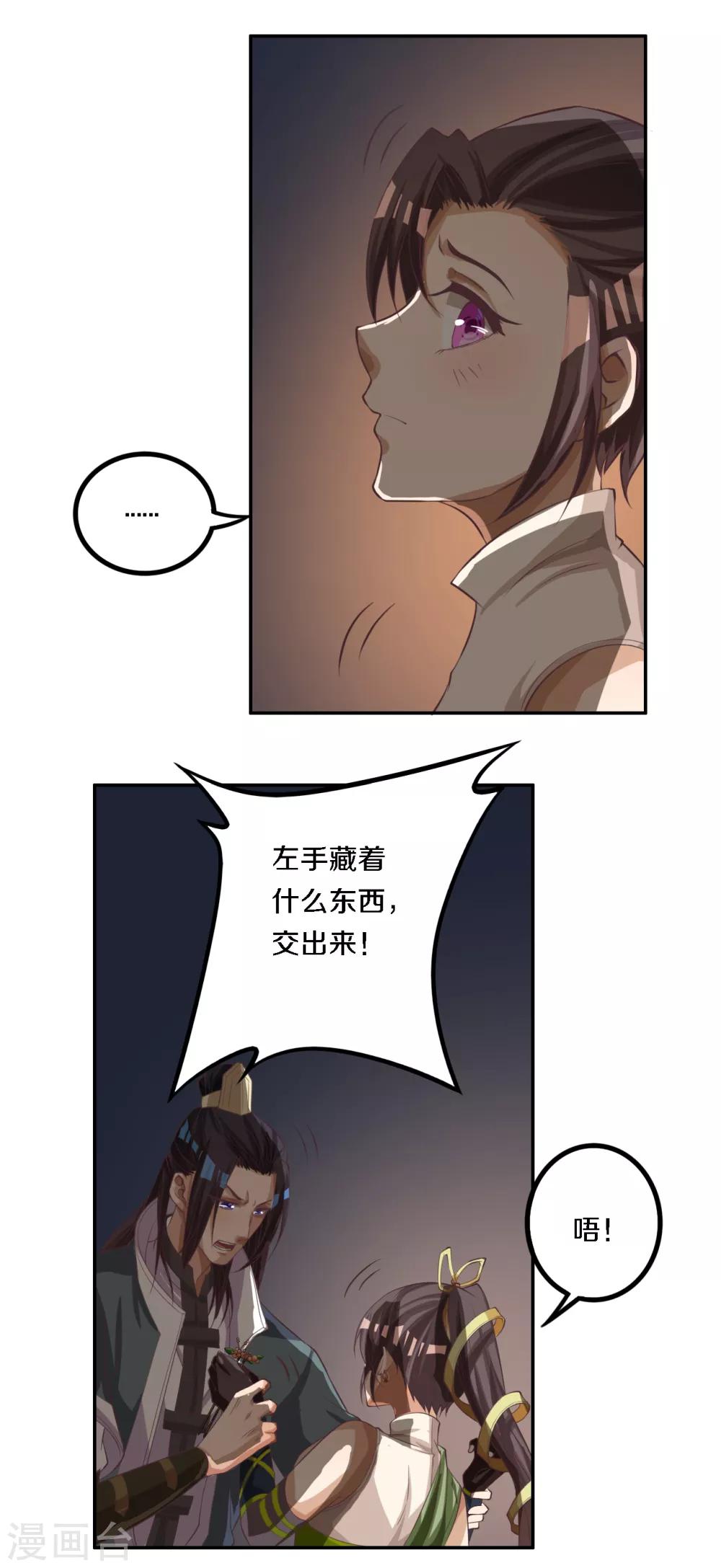 第12话 女汉子的少女心14