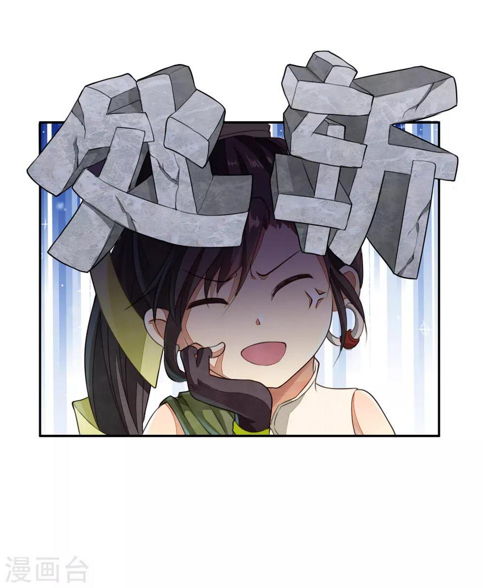 第1话 少主选中的男人8