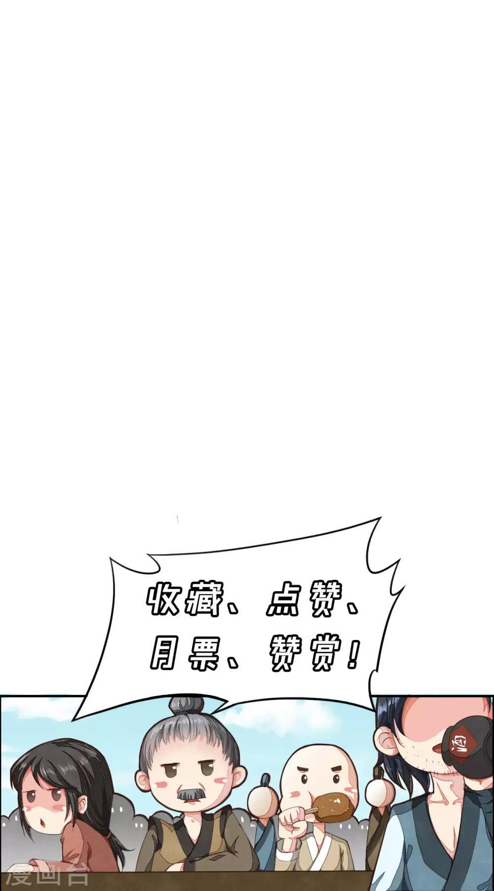 第3话 将军的娃娃亲22