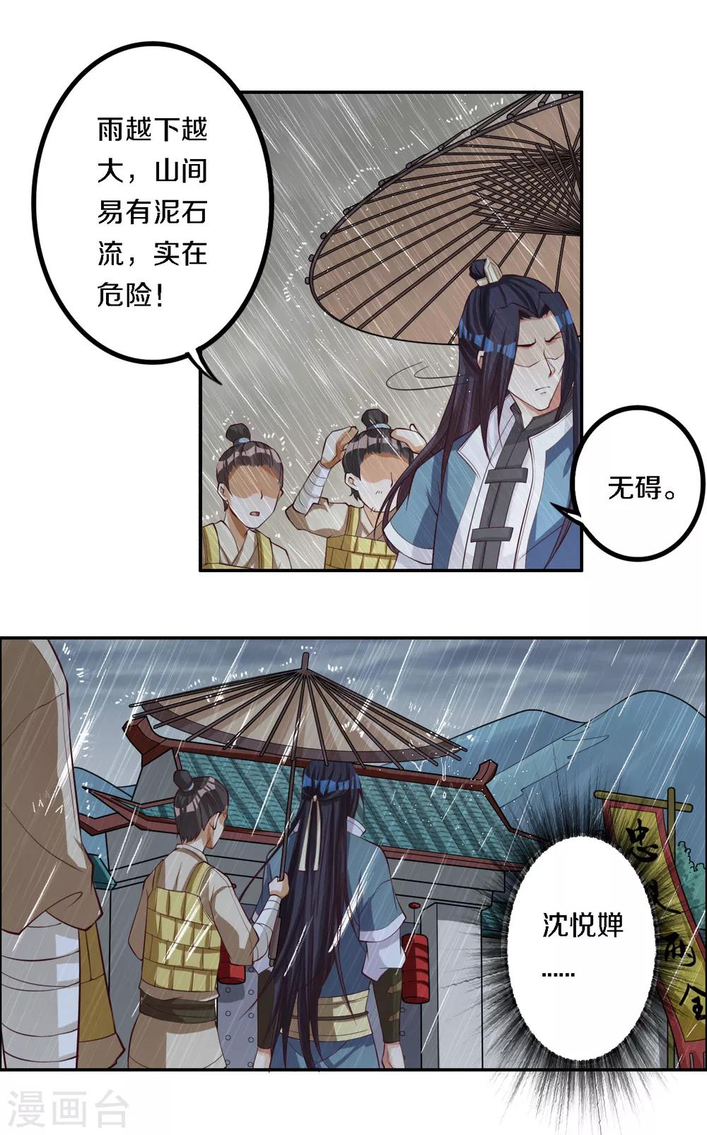 第12话 女汉子的少女心5