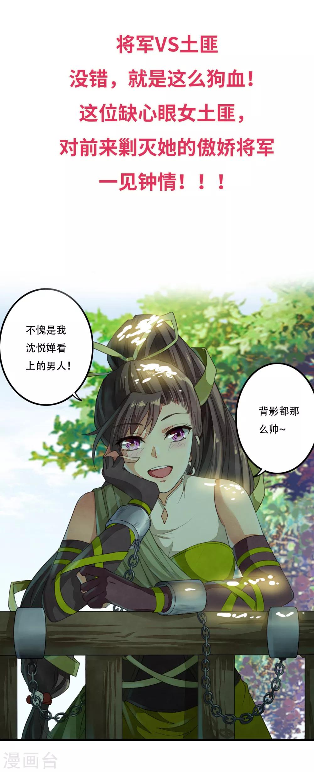 预告2
