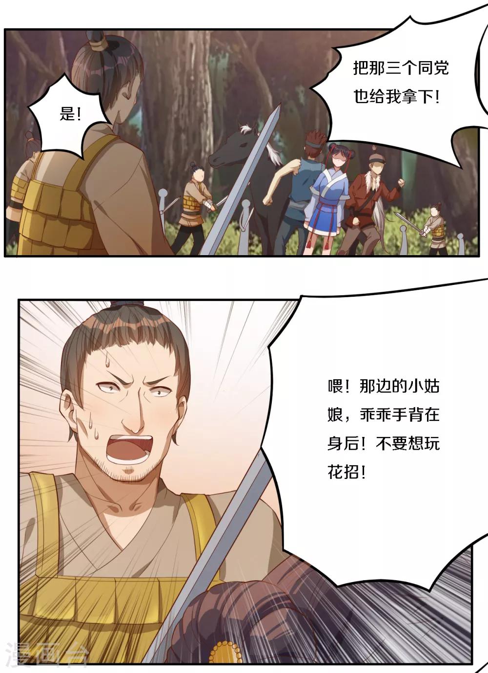 第5话 带走我的小白脸14
