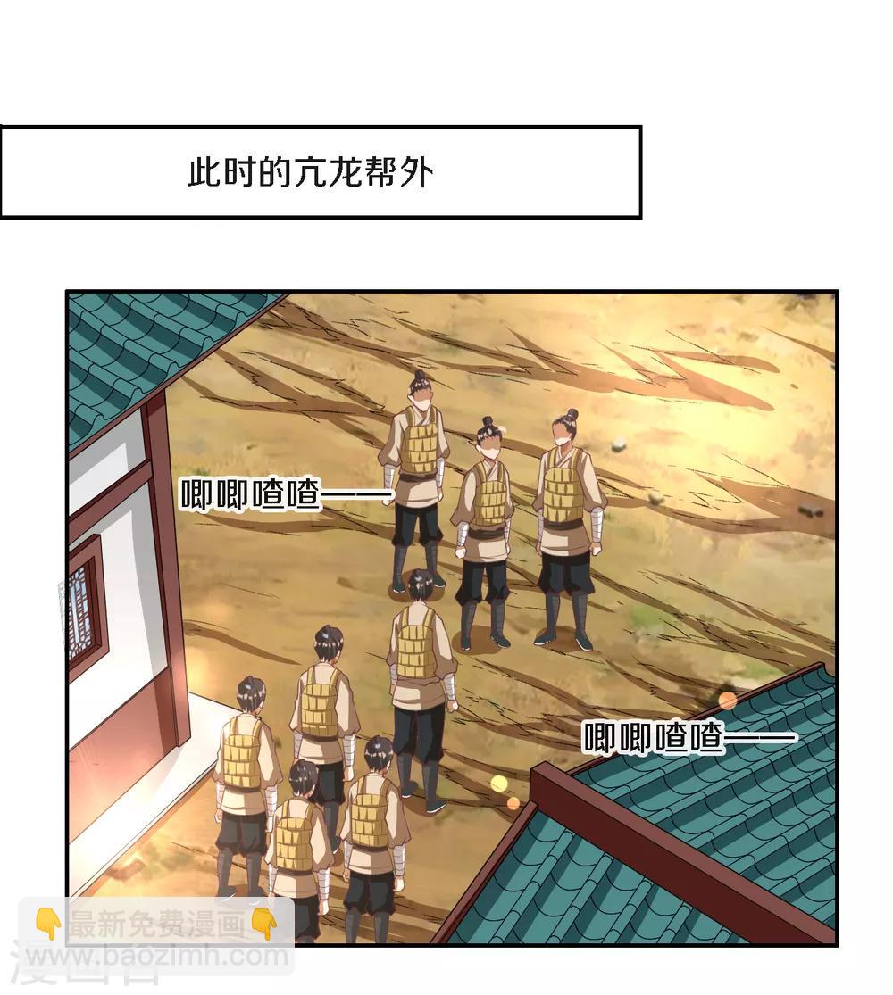第14话 猪八戒背媳妇1