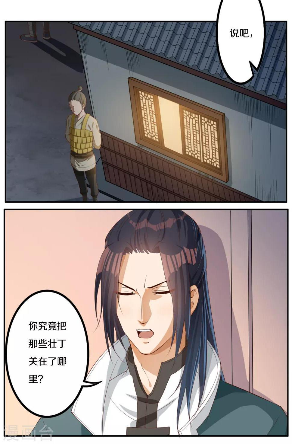 第6话 将军终于要娶我了吗2