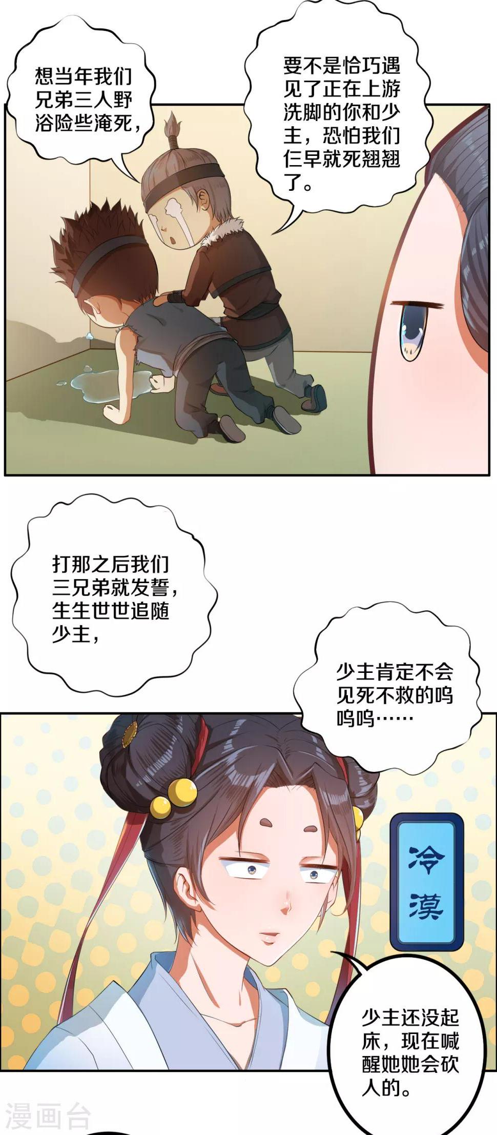 第4话 人质营救计划18