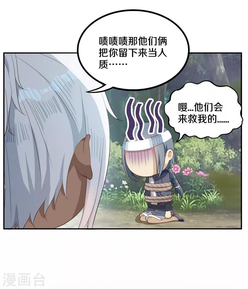 第4话 人质营救计划10