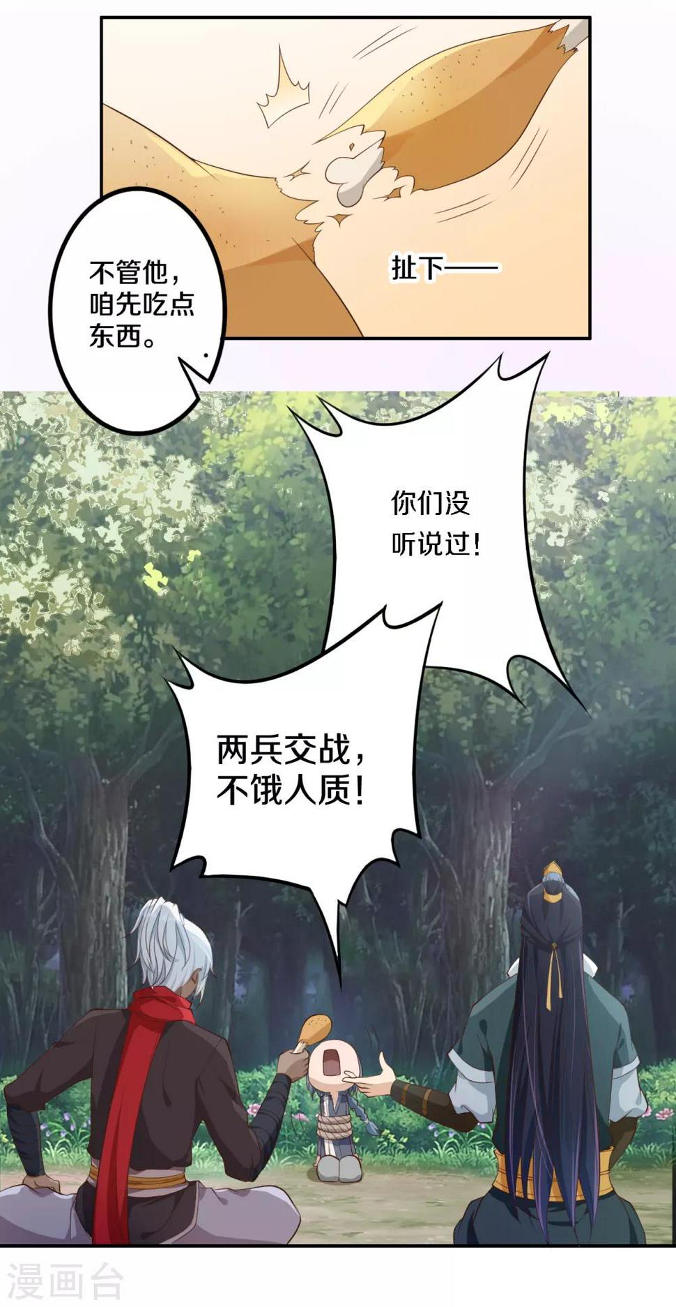 第4话 人质营救计划11
