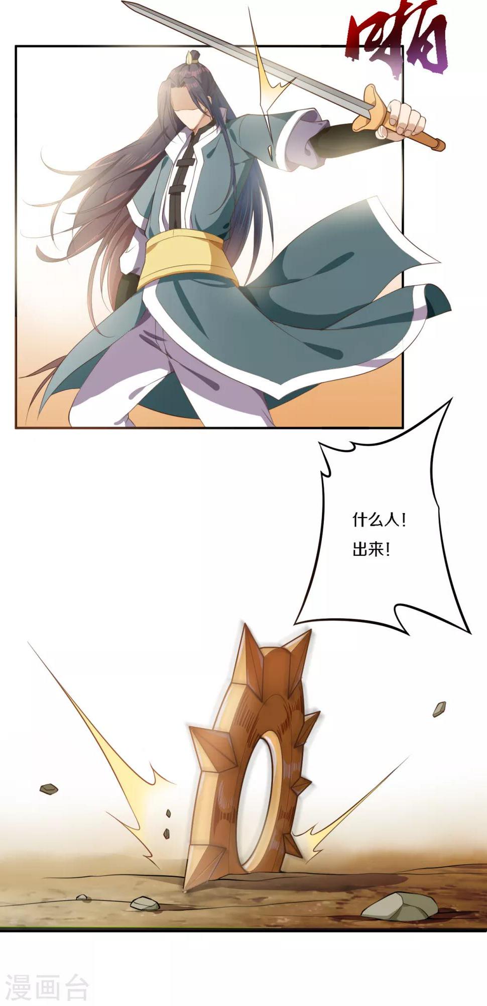 第5话 带走我的小白脸4