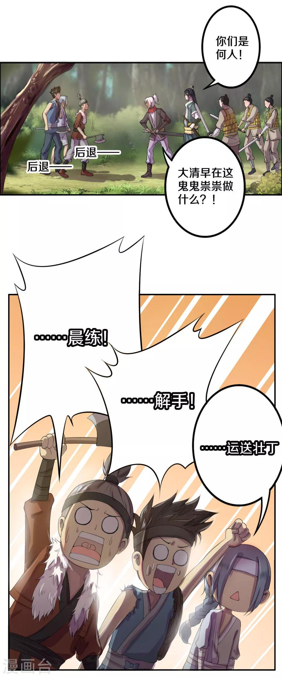 第4话 人质营救计划2